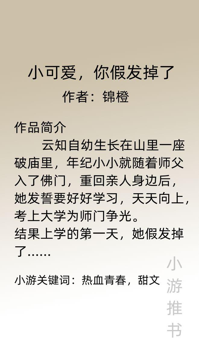 学生时代的哪些瞬间让你觉得「年轻真好」？游戏画面