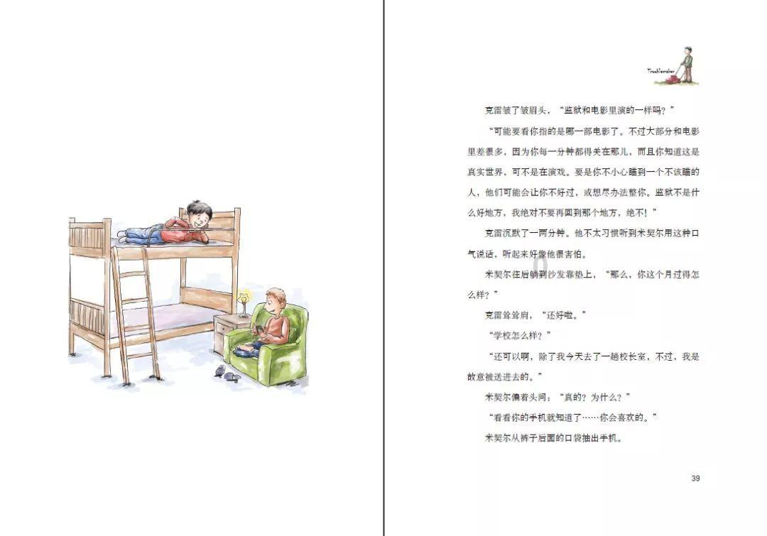 逃离冰淇淋屋