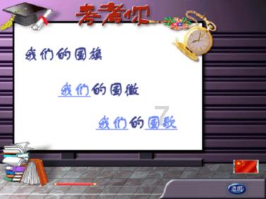 移动的滚轮